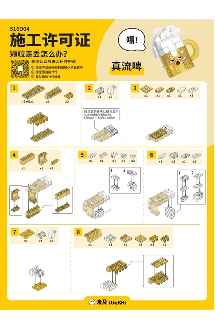 wekki 未及 516904